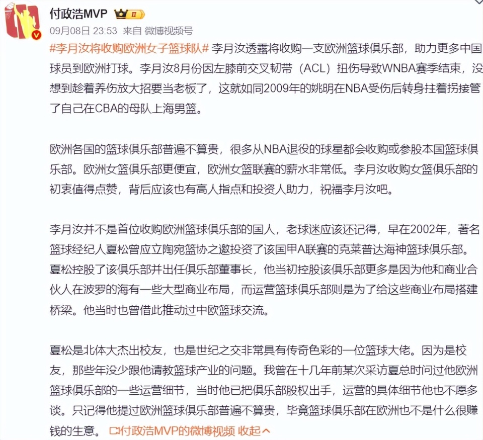 QUq, 支欧洲女篮